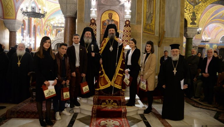 Βράβευση πρωτευσάντων μαθητών στις Πανελλήνιες από τον Μητροπολίτη Πατρών