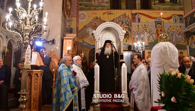 Αρχιερατικός εσπερινός στην Αγία Αικατερίνη Άργους (ΦΩΤΟ)