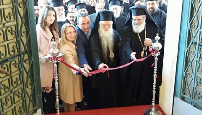 Εγκαίνια Εκκλησιαστικού Μουσείου στην Ι. Μ. Καλαβρύτων (ΦΩΤΟ)