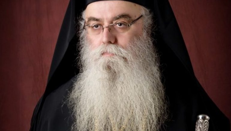 Δεν θα εορτάσει τα ονομαστήριά του ο Μητροπολίτης Καστορίας