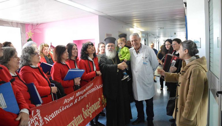 Επίσκεψη του Μητροπολίτη Νεαπόλεως στο Παπαγεωργίου Γ.Π.Ν.Θ. (ΦΩΤΟ)