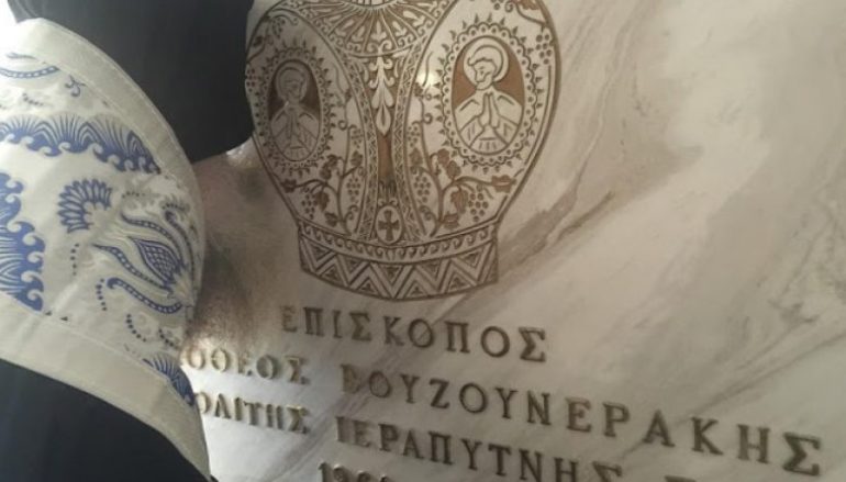 Το τροχαίο του Μητροπολίτη και οι υποψίες …