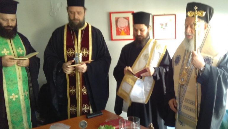 Εγκαίνια Γραφείου Ε.Π.Α.Χ. από τον Μητροπολίτη Χαλκίδος (ΦΩΤΟ)