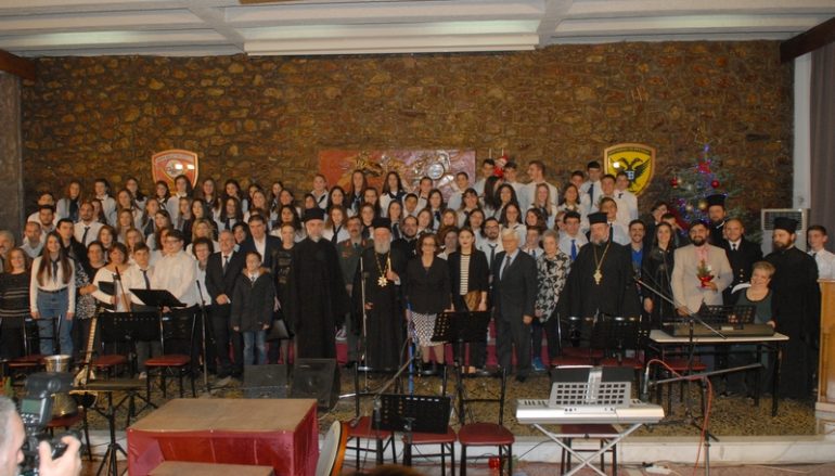 Χριστουγεννιάτικη Συναυλία στην Ι. Μητρόπολη Χαλκίδος (ΦΩΤΟ)