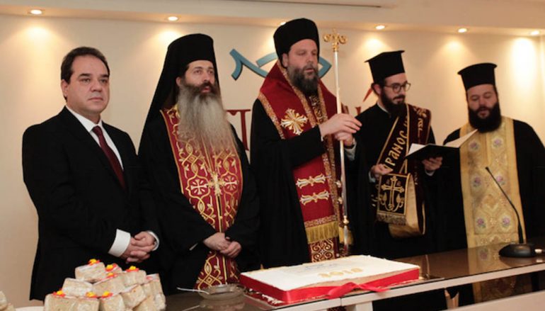 Η ΜΚΟ ΑΠΟΣΤΟΛΗ έκοψε την Βασιλόπιτά της (ΦΩΤΟ)