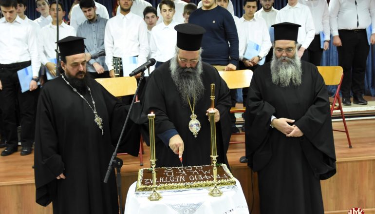 Εόρτια συνάντηση Στελεχών Νεότητος της Ι. Μ. Κίτρους (ΦΩΤΟ)