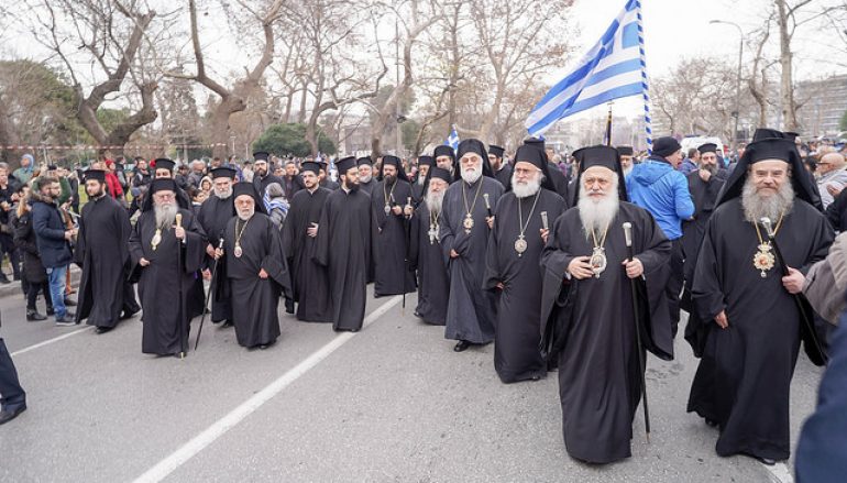 Οι Μητροπολίτες της Μακεδονίας παρόντες στο συλλαλητήριο (ΦΩΤΟ)