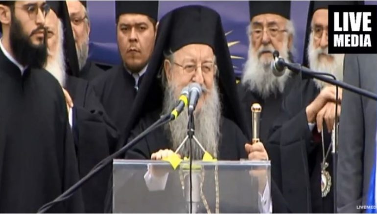 Παρόντες οι Μητροπολίτες της Μακεδονίας στο Συλλαλητήριο