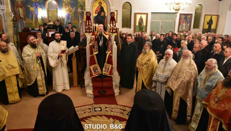 Πολυαρχιερατικός Εσπερινός για τον Πολιούχο του Ναυπλίου Αγ. Αναστάσιο (ΦΩΤΟ)