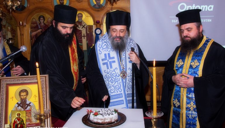 Ο Μητροπολίτης Πατρών στην κοπή Βασιλόπιτας του Ι. Ν. Αγ. Νικολάου Αλυκών