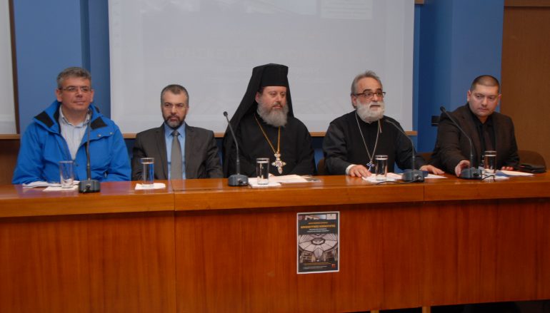 Ολοκληρώθηκε το Συνέδριο του Τμήματος Κοινωνικής Θεολογίας του ΕΚΠΑ