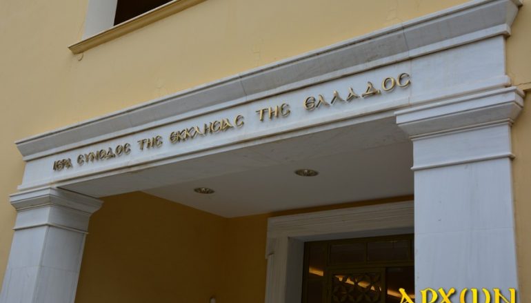 Εκτός Ελλαδικής Εκκλησίας ο ρασοφόρος που εμπλέκεται σε ερωτική σχέση