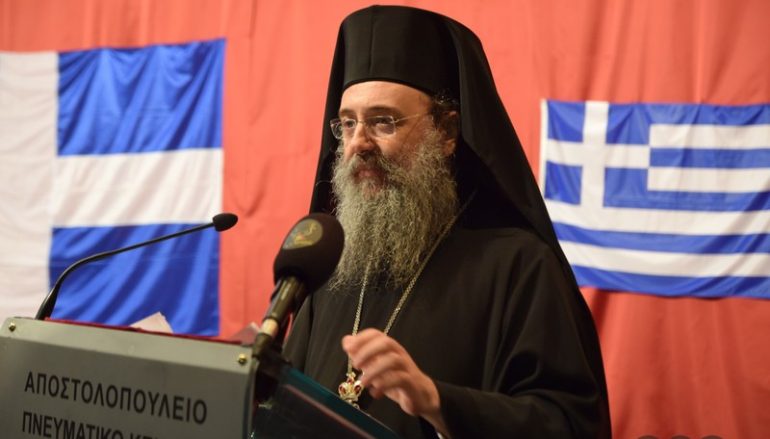 Ομιλία του Μητροπολίτη Πατρών στην Τρίπολη για το «Θαύμα του 1821»