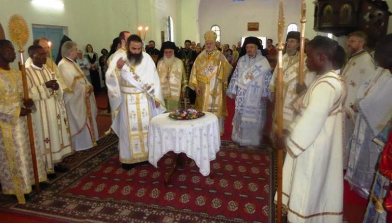 Διορθόδοξο Συλλείτουργο στην Επισκοπή Αρούσας του Πατριαρχείου Αλεξανδρείας