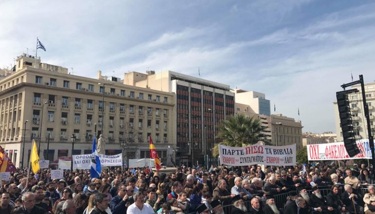 Συγκέντρωση στα Προπύλαια: «Όχι στα νέα Θρησκευτικά» (ΦΩΤΟ – ΒΙΝΤΕΟ)