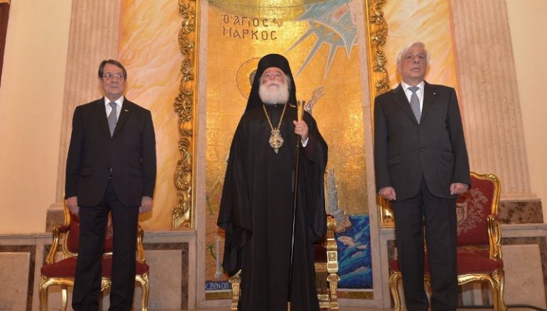 Στο Πατριαρχείο Αλεξανδρείας οι Πρόεδροι της Ελλάδας και Κύπρου (ΦΩΤΟ)