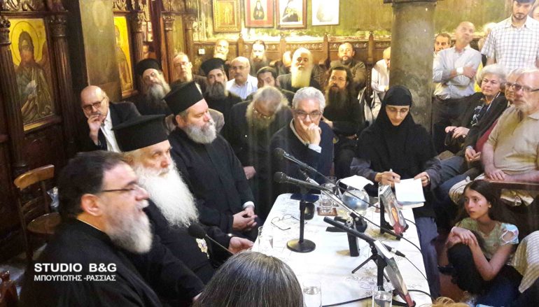 Παρουσίαση βιβλίου «Η Γερόντισσα της χαράς – Μοναχή Γαβριηλία Παπαγιάννη»