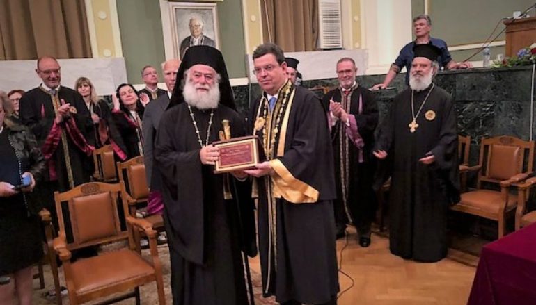 Ο Πατριάρχης Αλεξανδρείας αναγορεύθηκε Επίτιμος Διδάκτορας στο ΑΠΘ