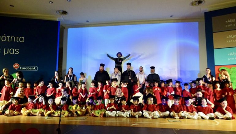Θερινή εορτή Παιδικών Σταθμών της Ι.Μ. Νέας Ιωνίας και Φιλαδελφείας