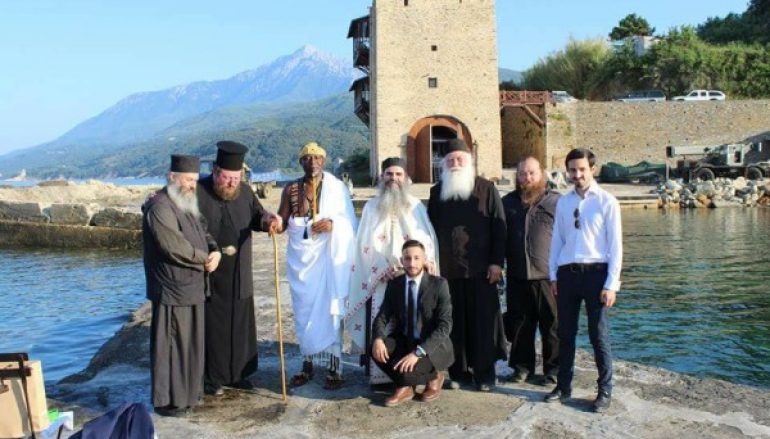 Αφρικανός Βασιλιάς βαπτίστηκε Χριστιανός Ορθόδοξος στο Άγιο Όρος (ΦΩΤΟ)