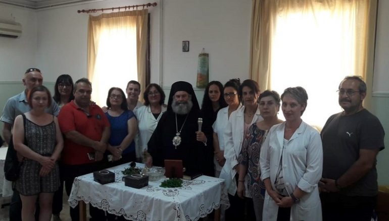 Αγιασμός στο Κ.Υ. Γυθείου από τον Μητροπολίτη Μάνης (ΦΩΤΟ)