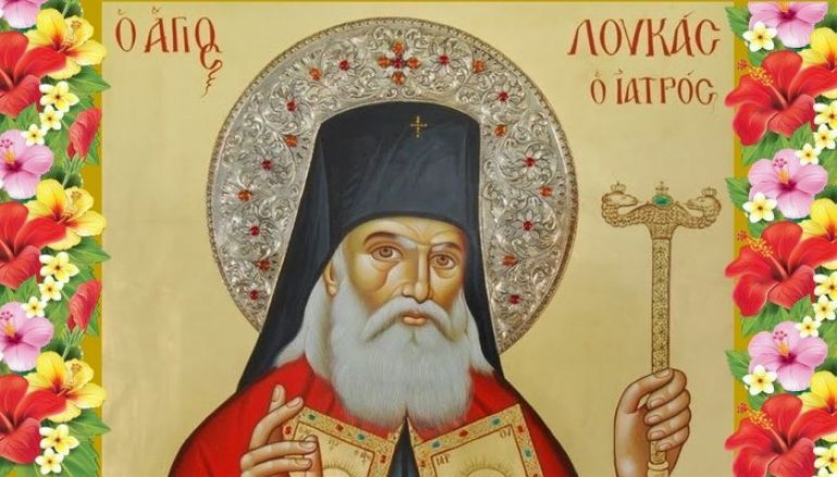 Άγιος Λουκάς ο Ιατρός και η Τέχνη της Χειρουργικής του