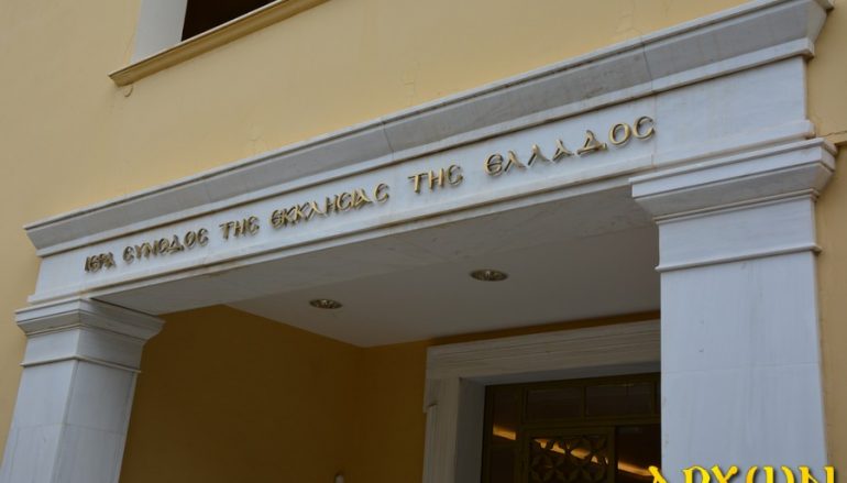 Τον κώδωνα του κίνδυνου κρούει η Ι. Σύνοδος για νεοπροτεσταντικές οργανώσεις