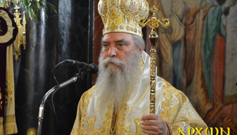 Ο Μητροπολίτης Σπάρτης καλεί σε Συλλαλητήριο για το ξεπούλημα της Ιστορίας
