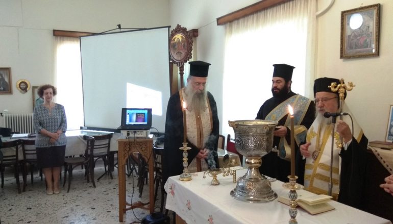 Σεμινάριο Ποιμαντικής Επιμόρφωσης στην Ι. Μ. Αιτωλίας (ΦΩΤΟ)