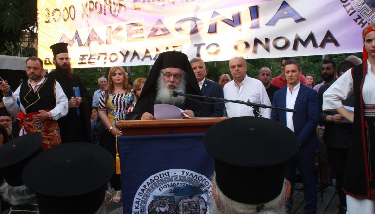 Εδέσσης Ιωήλ: «Σας συνχαίρω για την έμπρακτη αγάπη σας για την πατρίδα»