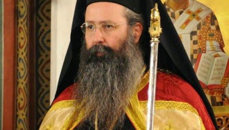 Κάλεσμα του Μητροπολίτη Κίτρους για το συλλαλητήριο στην Κατερίνη