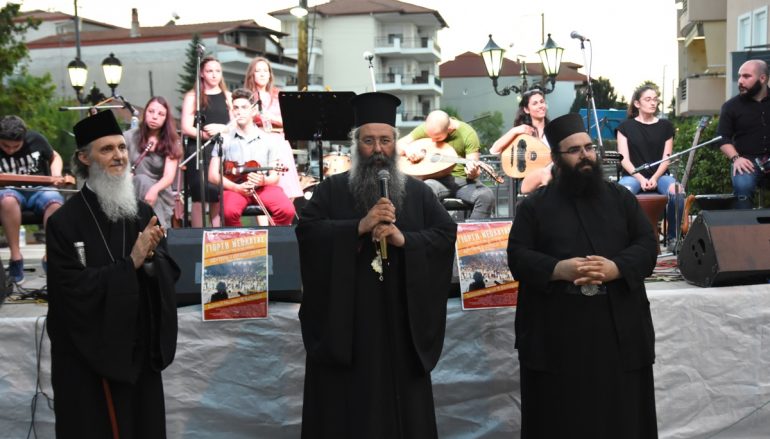 Δυναμική συμμετοχή νέων στην Γιορτή Νεολαίας της Ι. Μ. Κίτρους (ΦΩΤΟ)