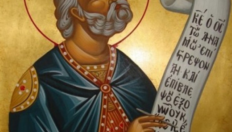 Δαβίδ ὁ προφητάναξ