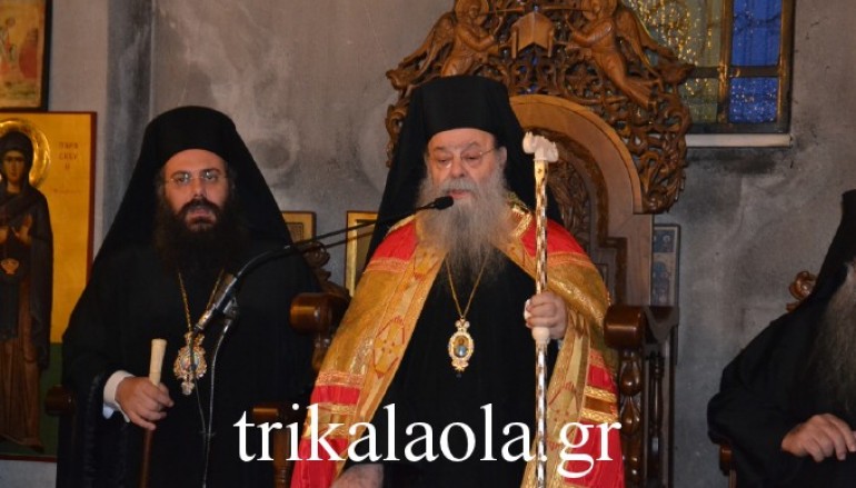 Εσπερινός ονομαστηρίων Μητροπολίτη πρώην Τρίκκης Αλεξίου (ΦΩΤΟ)