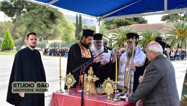 Ο Επίσκοπος Επιδαύρου στο ΚΕΜΧ για την ορκωμοσία νεοσυλλέκτων (ΦΩΤΟ – ΒΙΝΤΕΟ)