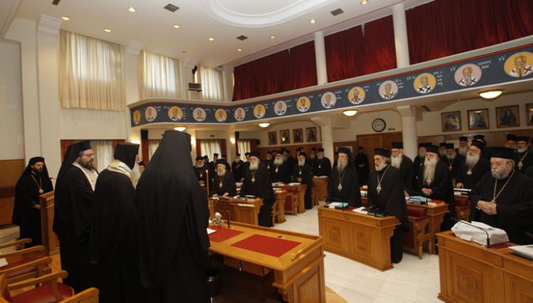 Ανακοινωθέν 1ης Συνεδρίας της Ιεραρχίας