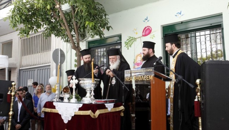Αρχιεπίσκοπος Αθηνών: “Σκοπός της Εκκλησίας είναι η καλλιέργεια του ανθρώπου” (ΦΩΤΟ)