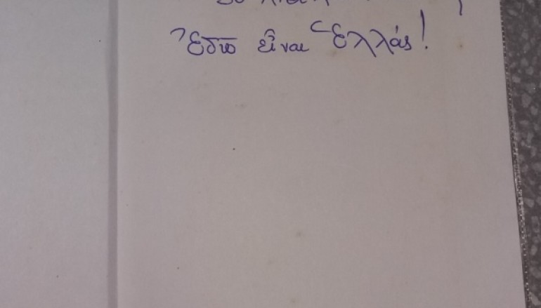 Δείτε τί ἔγραψε ὁ Μητροπολίτης Χίου σε Εὐαγγέλιο στή νῆσο Παναγιά (ΦΩΤΟ)