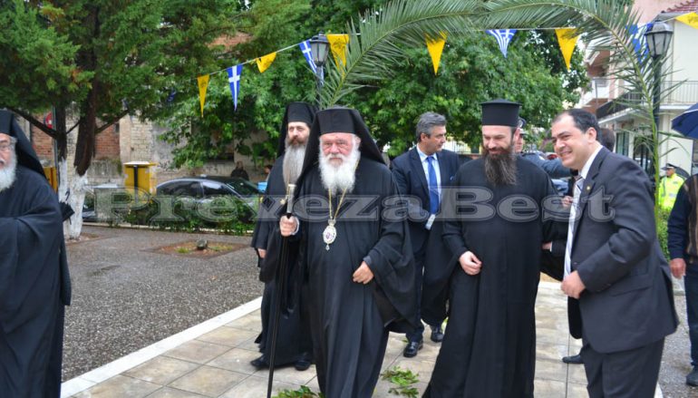 Στην Πρέβεζα ο Μακαριώτατος Αρχιεπίσκοπος Ιερώνυμος (ΦΩΤΟ – ΒΙΝΤΕΟ)