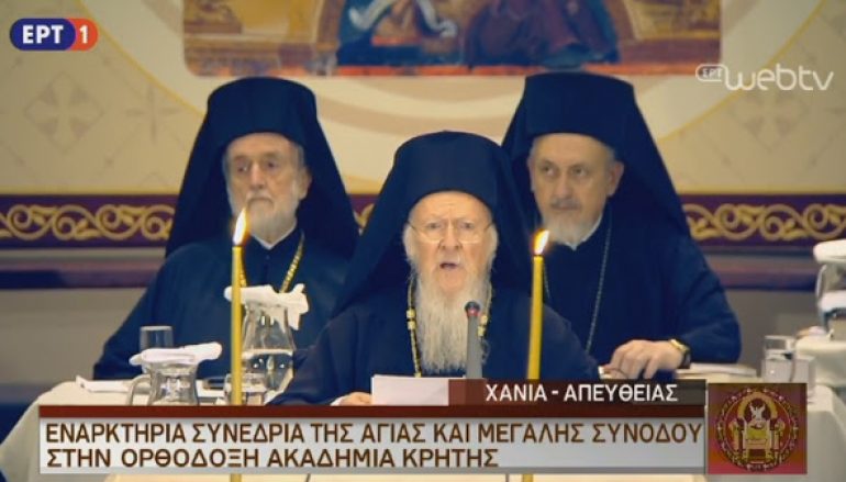 Οικ. Πατριάρχης: “Σέβομαι απολύτως το αυτόνομο των Νέων Χωρών”