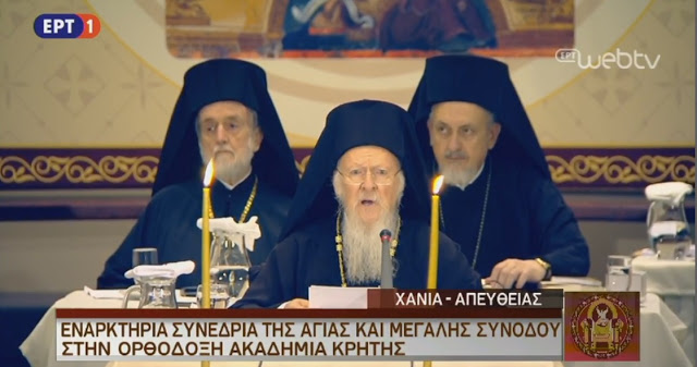 Το αυστηρό μήνυμα του Οικουμενικού Πατριάρχη προς τις απούσες Εκκλησίες (ΒΙΝΤΕΟ)