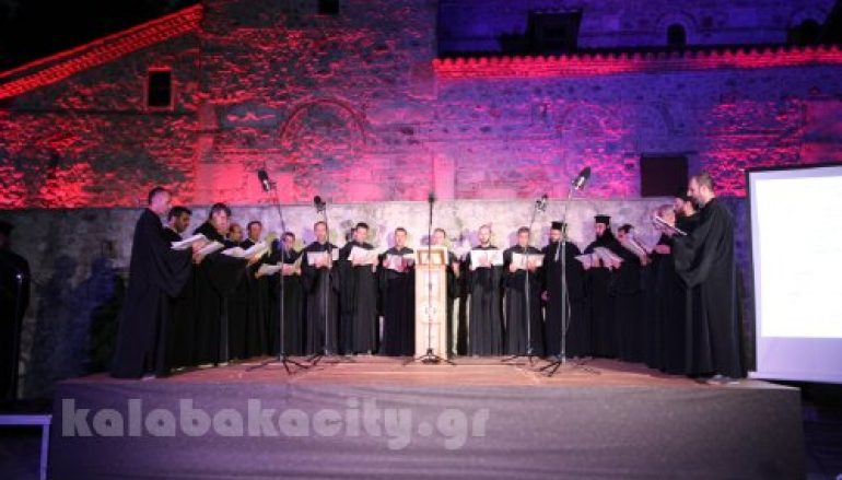 Εκδήλωση για τη Βυζαντινή Μουσική από την Ι. Μ. Σταγών και Μετεώρων (ΦΩΤΟ)