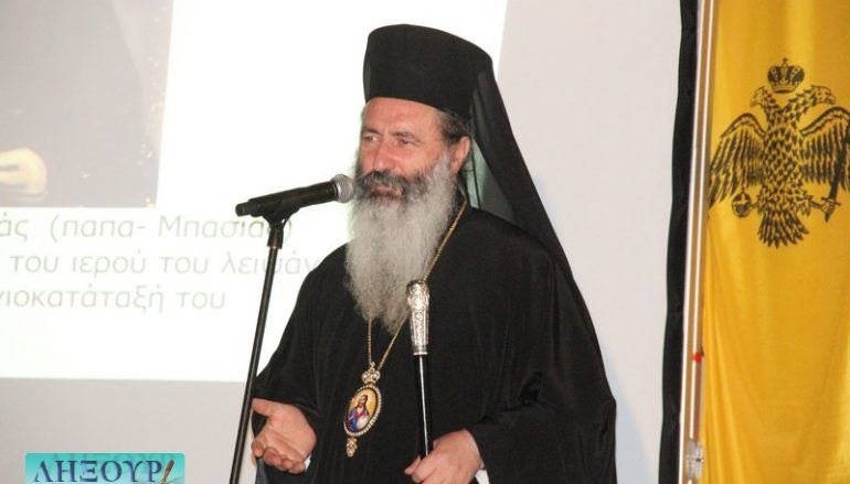 Ο Μητροπολίτης Κεφαλληνίας σε εκδήλωση για τον Άγιο Παναγή Μπασιά (ΦΩΤΟ)