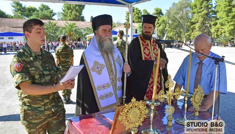 Ορκωμοσία νεοσυλλέκτων στο ΚΕΜΧ Ναυπλίου από τον Επίσκοπο Επιδαύρου (ΦΩΤΟ – ΒΙΝΤΕΟ)