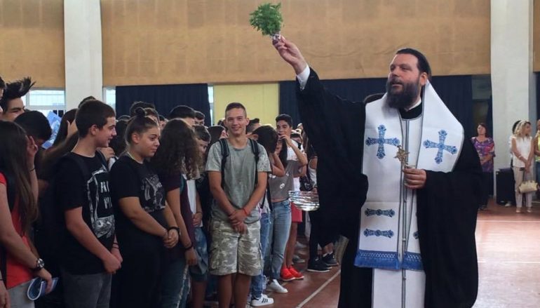 Αγιασμός για το νέο σχολικό έτος από τον Μητροπολίτη Ν. Ιωνίας (ΦΩΤΟ)