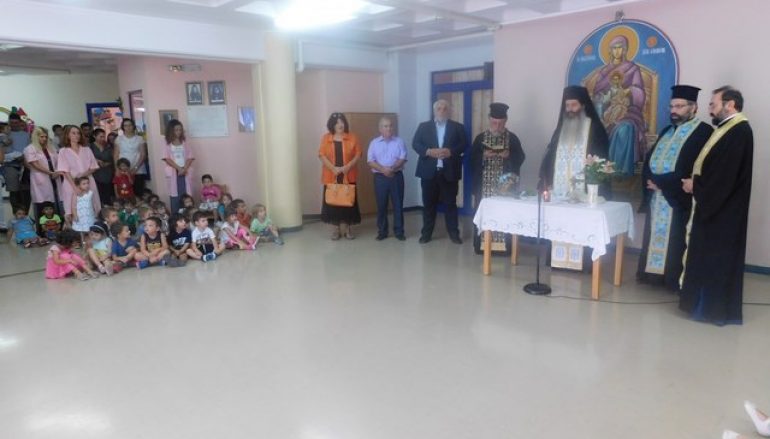 Αγιασμός στο Βρεφονηπιακό Σταθμό “Βαφειαδάκειον” (ΦΩΤΟ)