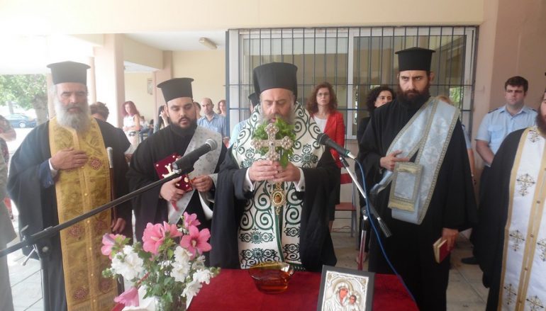 Ο Αγιασμός για το νέο σχολικό έτος από τον Μητροπολίτη Θεσσαλιώτιδος (ΦΩΤΟ)