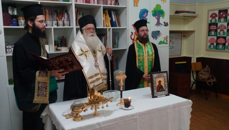 Αγιασμός στον Βρεφονηπιακό Σταθμό της Μητροπόλεως Δημητριάδος (ΦΩΤΟ)