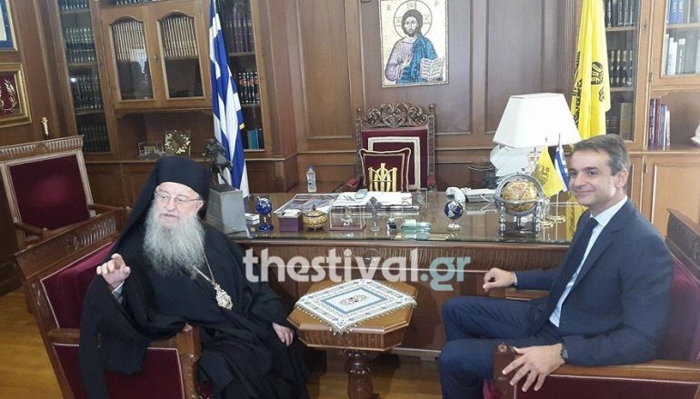 O Κυριάκος Μητσοτάκης συναντήθηκε με τον Μητροπολίτη Άνθιμο (ΦΩΤΟ-ΒΙΝΤΕΟ)