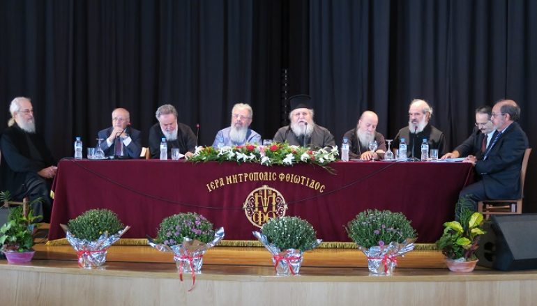 Λήξη του Πανελληνίου Λειτουργικού Συμποσίου στην Ι. Μ. Φθιώτιδος (ΦΩΤΟ)